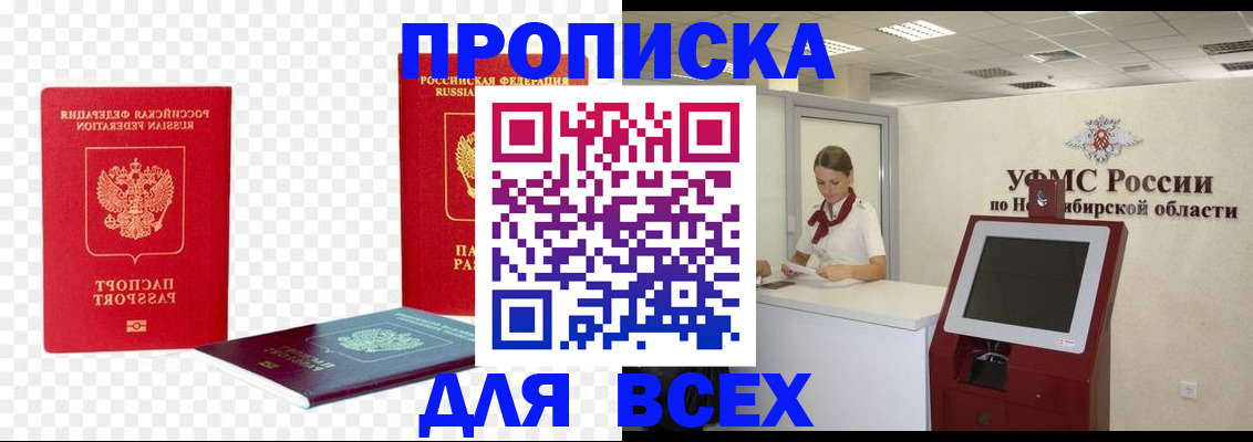 прописка поиск в Зернограде