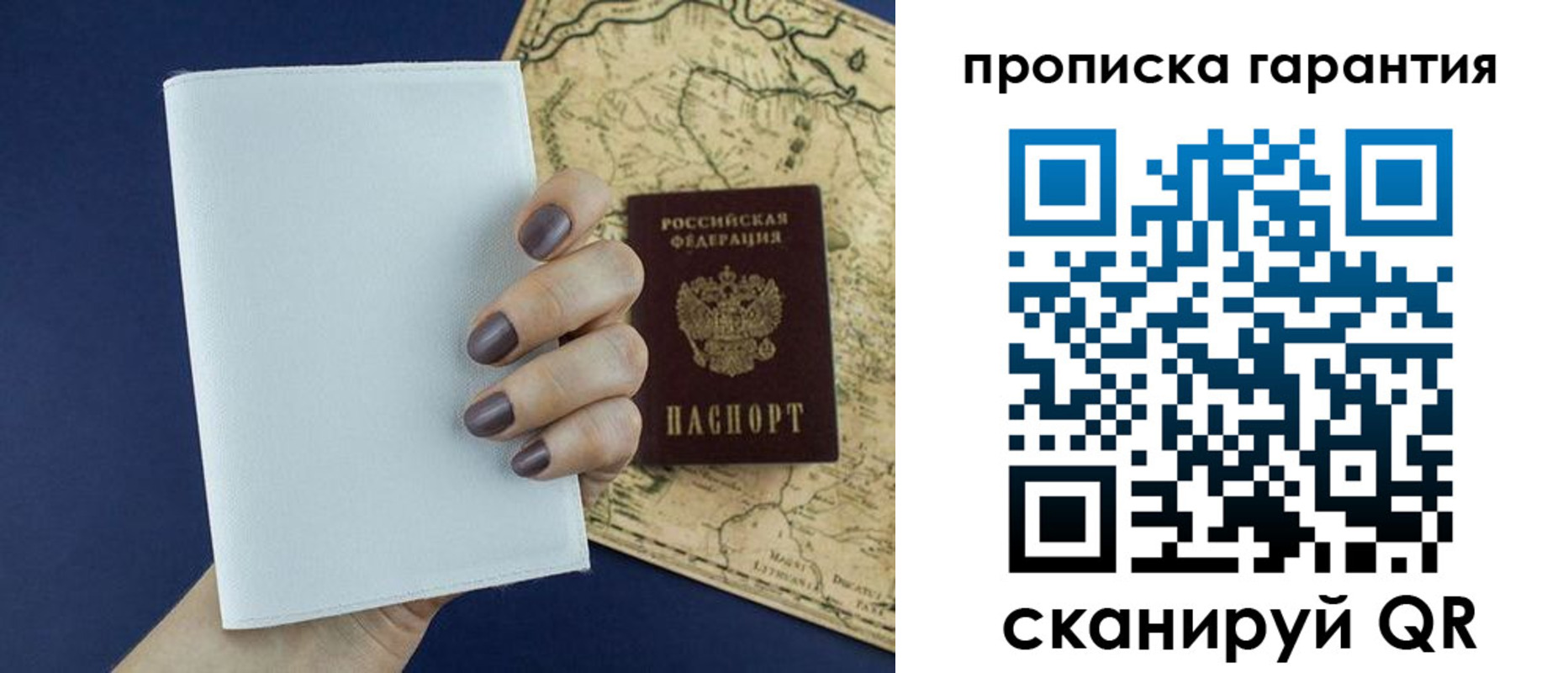 пропишу в квартире в Зернограде