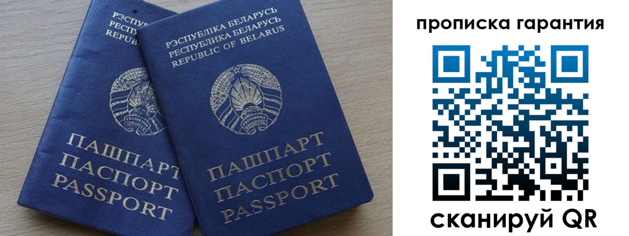 прописка гарантия в Зернограде