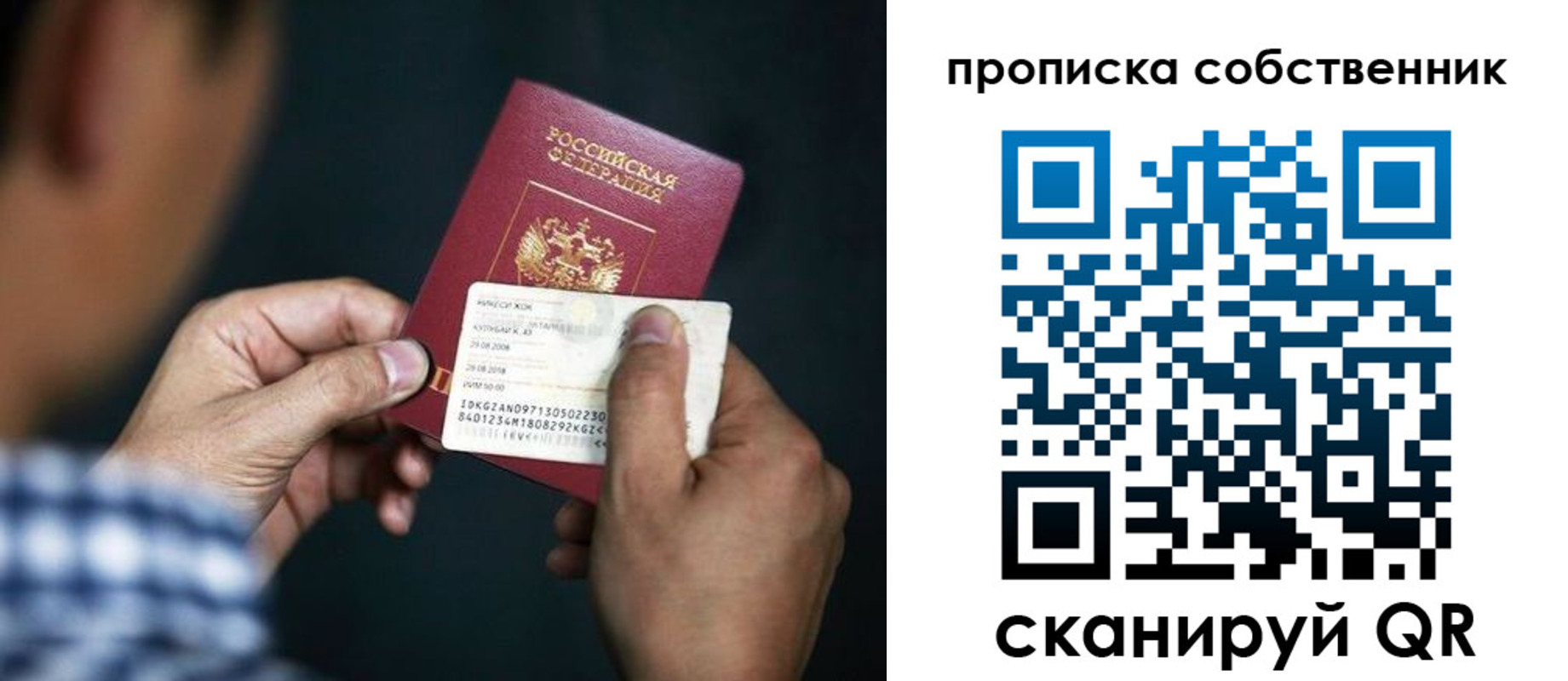 временная регистрация 2025 в Зернограде