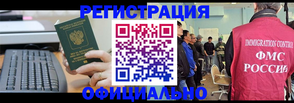 прописка ребенка в Зернограде