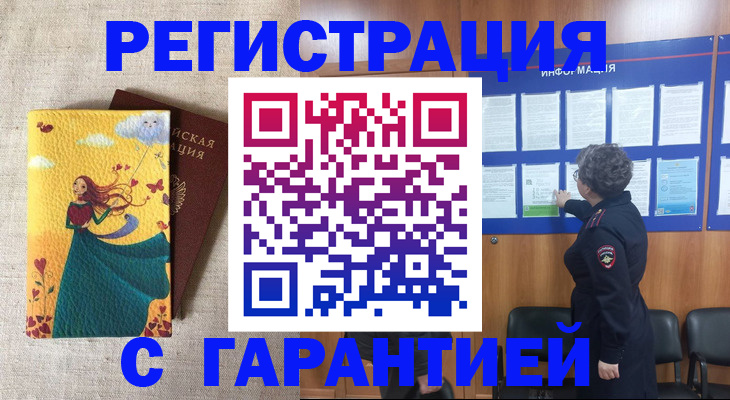 прописка в Зернограде