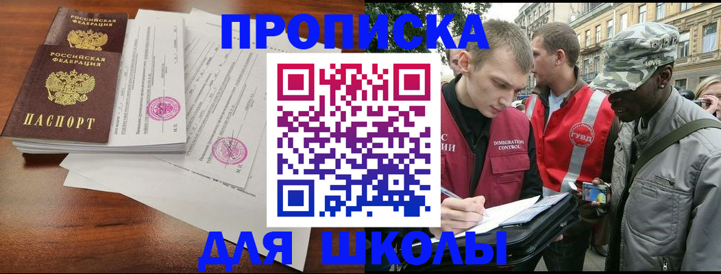 временная регистрация купить в Зернограде