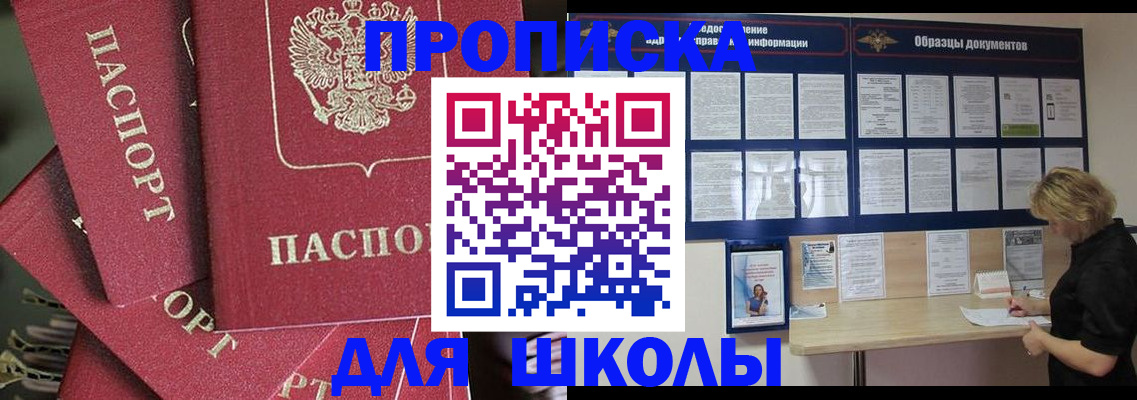 прописка регистрация в Зернограде