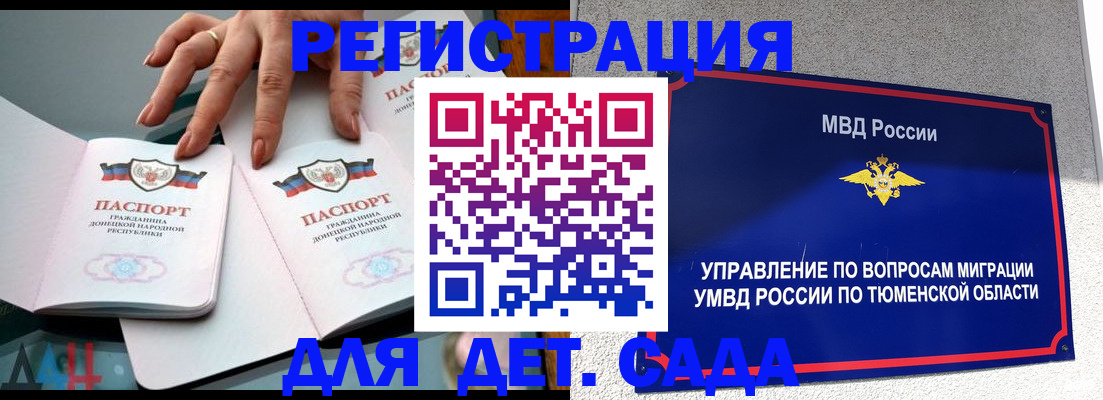 прописка гарантия в Зернограде