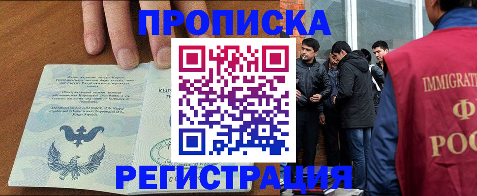 прописка 2025 в Зернограде